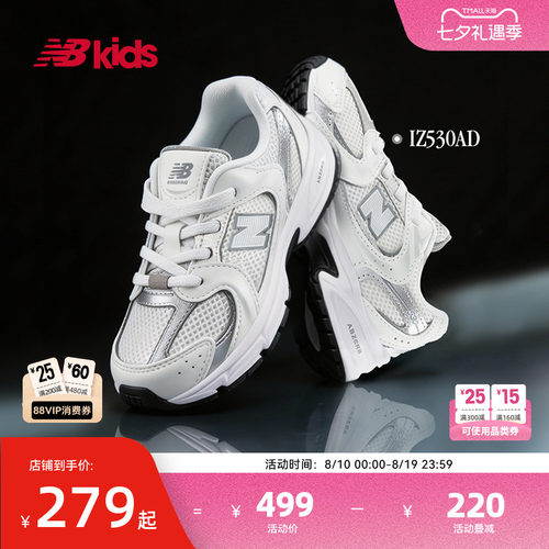 Newbalance缓震学步鞋530AD银灰