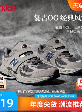 Newbalance nb官方童鞋 4-7岁中童四季款网面格雷系灰运动鞋2002R