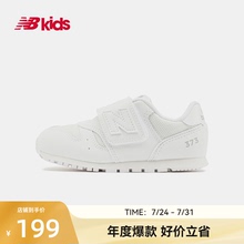Newbalance nb官方童鞋 0-4岁小童夏季小白鞋网面透气学步鞋373WA