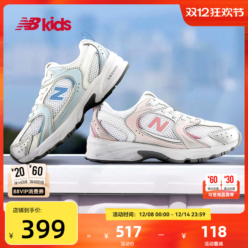 Newbalance nb官方童鞋 4-7岁中童秋季新品粉蓝色避震运动鞋MR530