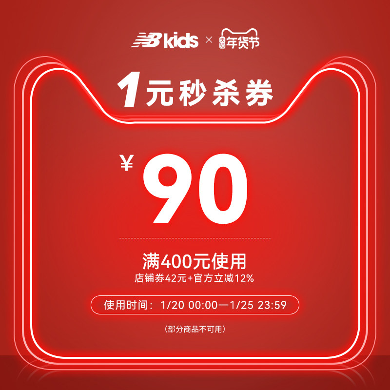 年货节秒杀券3-2,其他,有价优惠券,淘宝优惠券,粉丝福利购,淘宝优惠卷