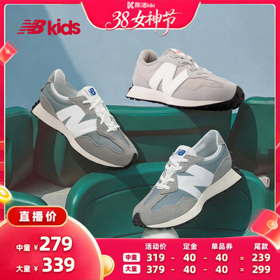 【付定金！k姐专属】nb官方童鞋 4-14岁童鞋春季百搭运动鞋327