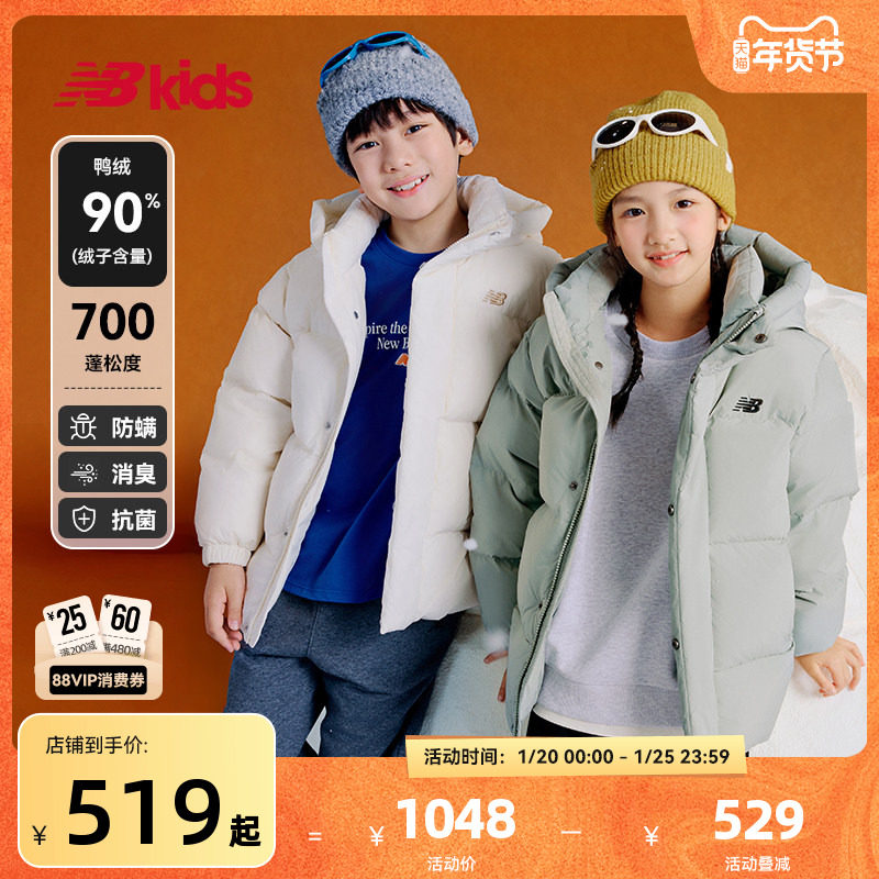 【90%绒子含量】nb官方童装 冬季新品大绒朵鸭绒连帽保暖羽绒服,童装/婴儿装/亲子装,羽绒服,淘宝优惠券,粉丝福利购,淘宝优惠卷