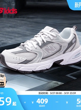 Newbalance nb官方童鞋 7-14岁大童春季液态银运动休闲鞋MR530