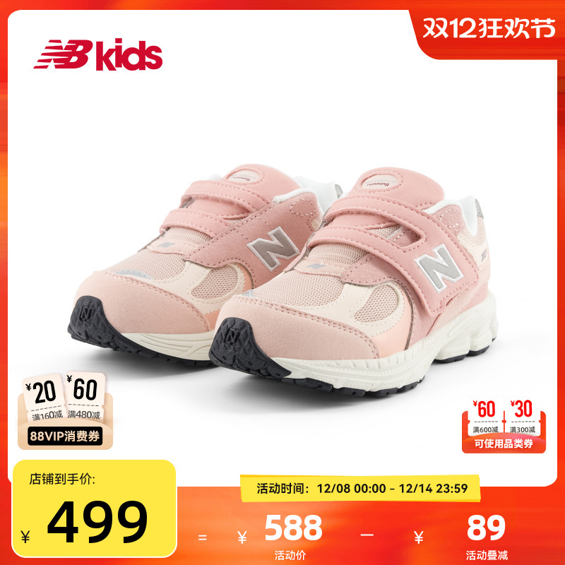 Newbalance舒适学步鞋2002R