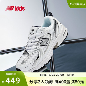 New Balance nb官方童鞋 4~7岁男女童春夏季透气运动老爹鞋MR530