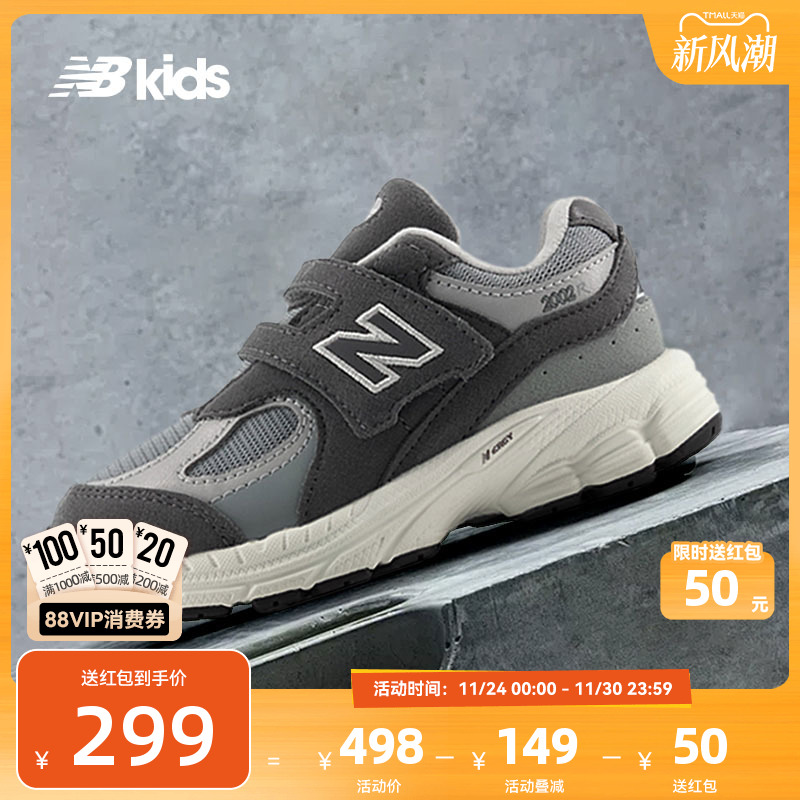 Newbalance nb官方童鞋 0-4岁小童秋季新品复古拼接学步鞋2002R