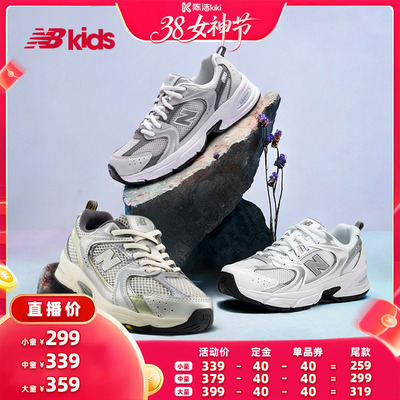 【付定金！k姐专属】nb官方童鞋 0-14岁童鞋潮酷千禧运动鞋MR530
