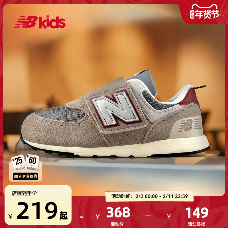 Newbalance nb官方童鞋 0-7岁儿童秋季新品复古舒适