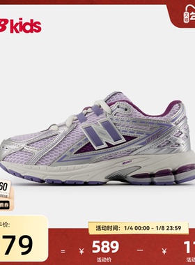 Newbalance nb官方童鞋 7~14岁大童新品银紫色潮酷休闲运动鞋1906