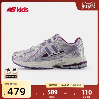 Newbalance大童银紫色运动鞋1906