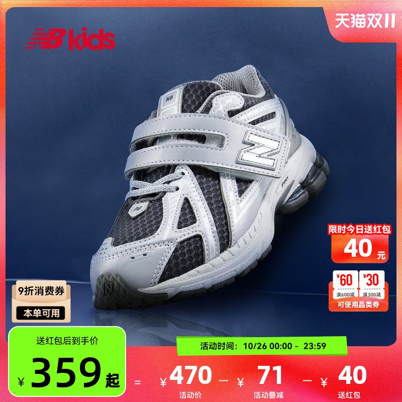 Newbalance夏季新品中童鞋1906