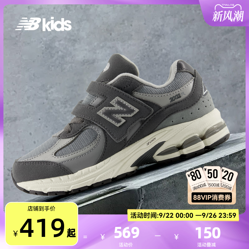 NewBalance轻便休闲运动鞋2002R