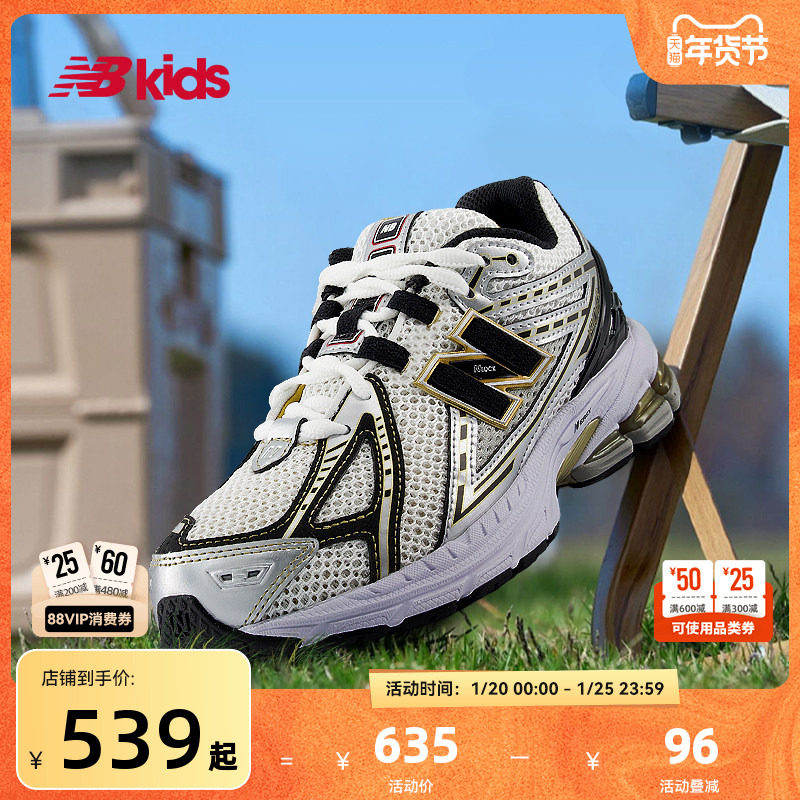 Newbalance nb官方童鞋 7-14岁大童秋季百搭复古Y2K休闲鞋1906R,童鞋/婴儿鞋/亲子鞋,运动鞋,淘宝优惠券,粉丝福利购,淘宝优惠卷