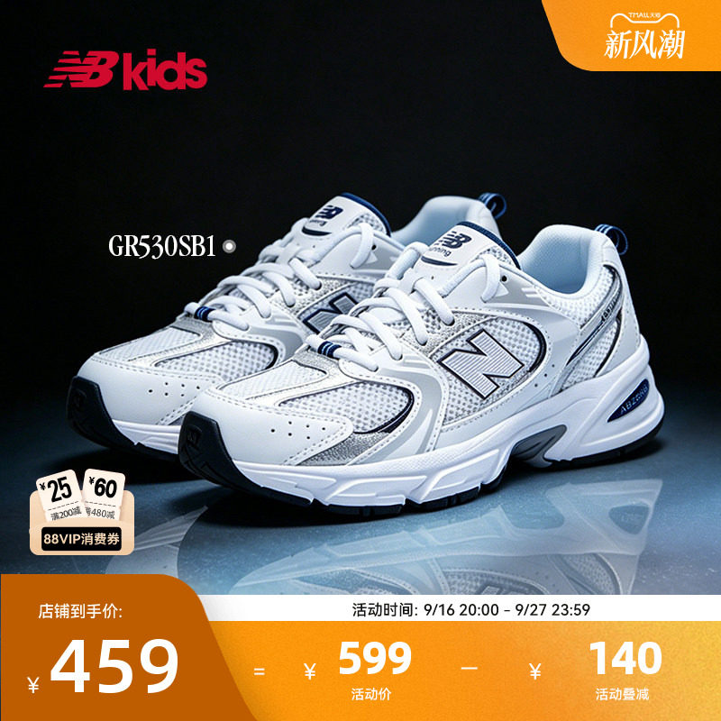 NB童鞋Y2K千禧风缓震百搭MR530										