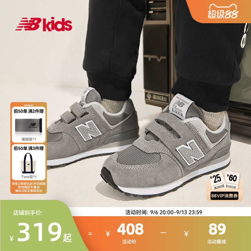 Newbalance nb官方中童鞋 男女童秋季格雷系灰舒适百搭运动鞋574