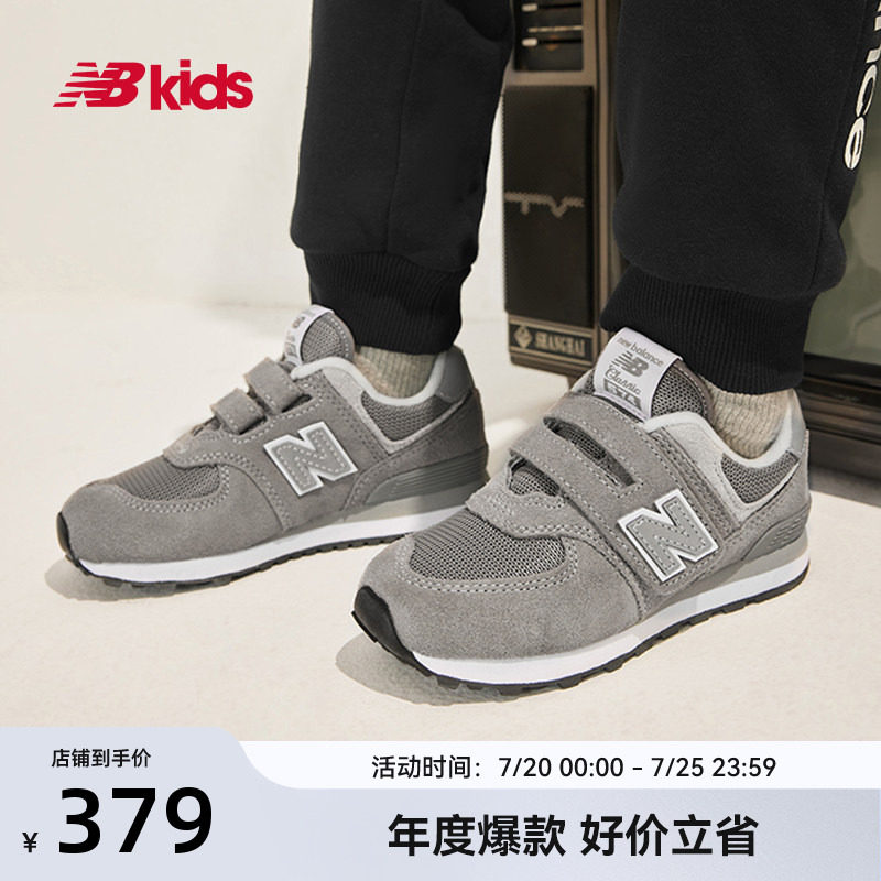 Newbalance nb官方童鞋 4-7岁中童夏季格雷系灰网面百搭运动鞋574