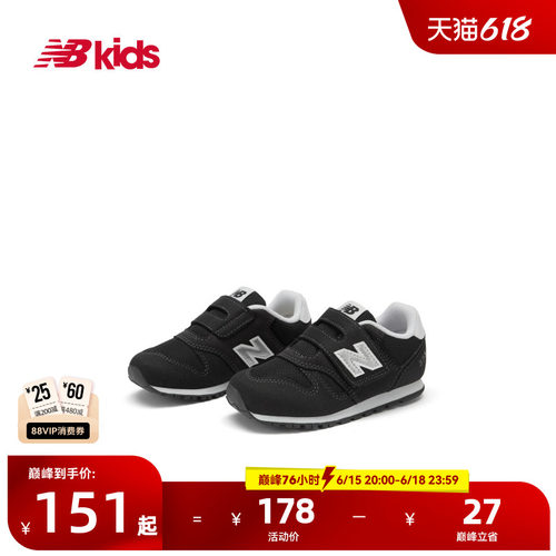 NewBalance百搭学步鞋373