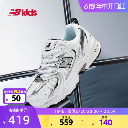 New Balance nb官方童鞋 4~7岁男女童春夏季透气运动老爹鞋MR530