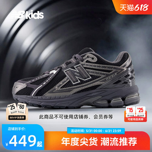 NewBalance大网孔运动鞋1906