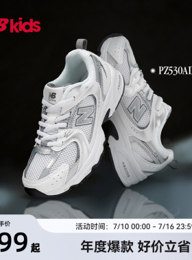 Newbalance nb官方童鞋 4-7岁中童夏季小白鞋潮酷Y2K休闲鞋MR530