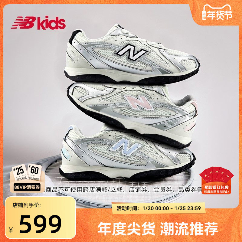 Newbalance nb官方童鞋 4~7岁中童新品芭蕾薄底鞋潮酷运动鞋204L,童鞋/婴儿鞋/亲子鞋,运动鞋,淘宝优惠券,粉丝福利购,淘宝优惠卷