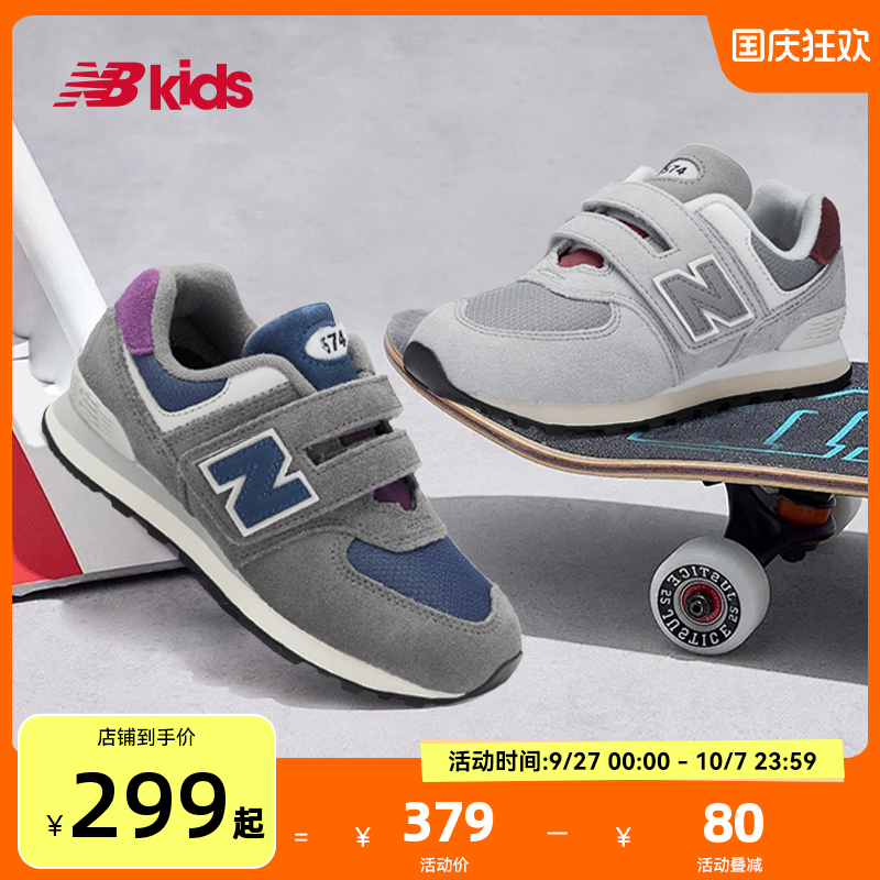 NewBalance休闲运动鞋574