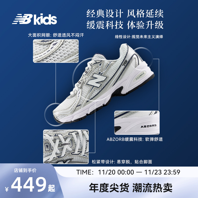 NewBalance休闲运动鞋尖货740