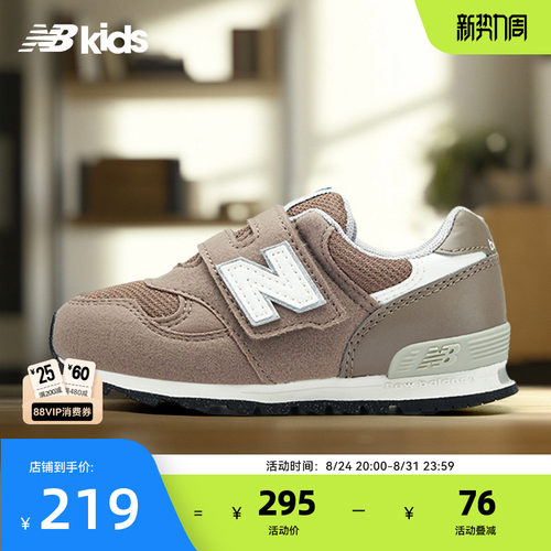 Newbalance舒适魔术贴学步鞋313