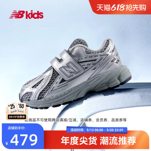 Newbalance nb官方童鞋 0-4岁小童夏季Y2K液态银尖货老爹鞋1906