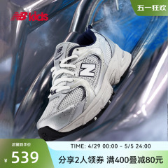 NewBalance nb官方童鞋7~14岁儿童春夏新品Y2K休闲运动鞋MR530