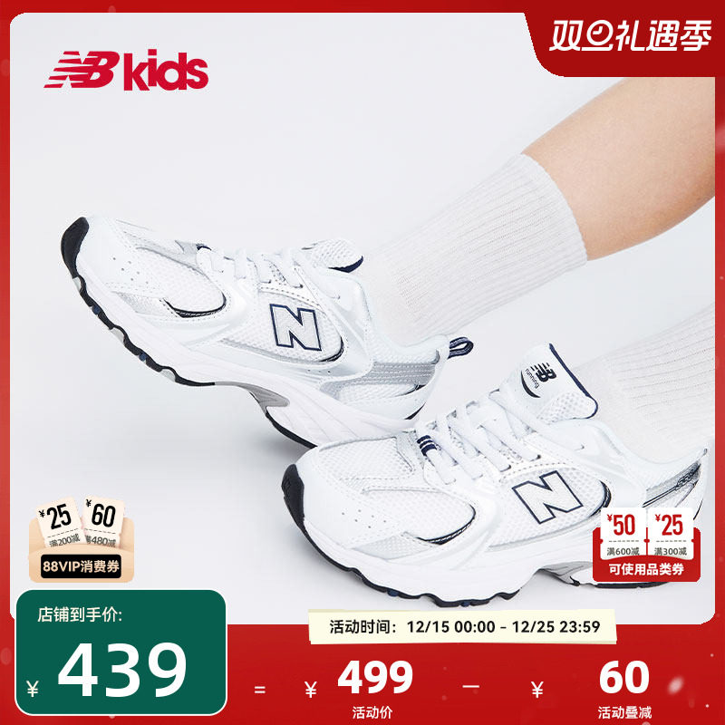 Newbalance nb官方童鞋 4-7岁中童经典百搭白鞋运动鞋PZ530SB1