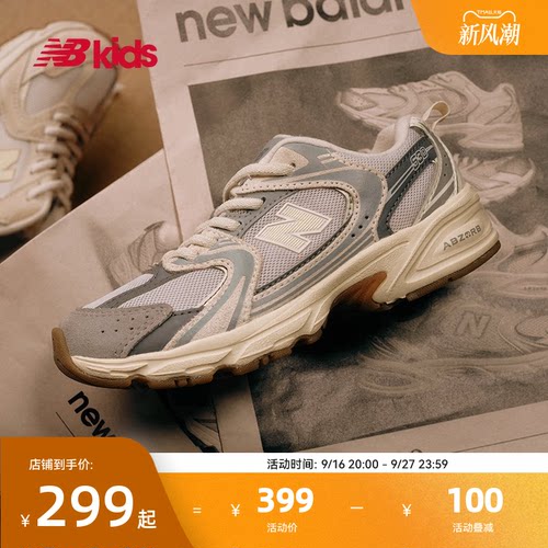 NB童鞋全岁段拼接舒适缓震MR530