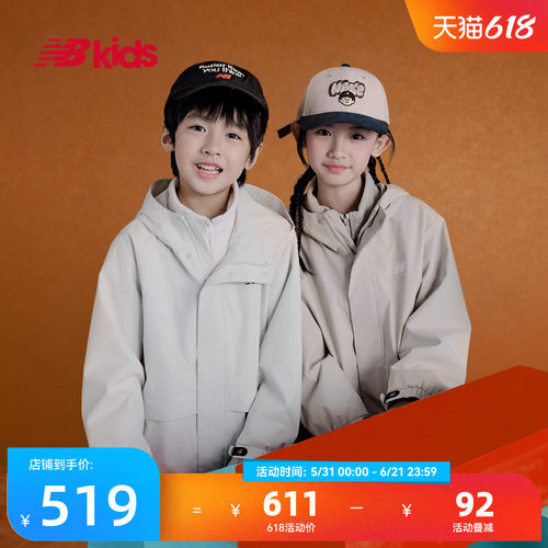Newbalance nb官方童装 4-14岁儿童秋季新品户外连帽外套两件套