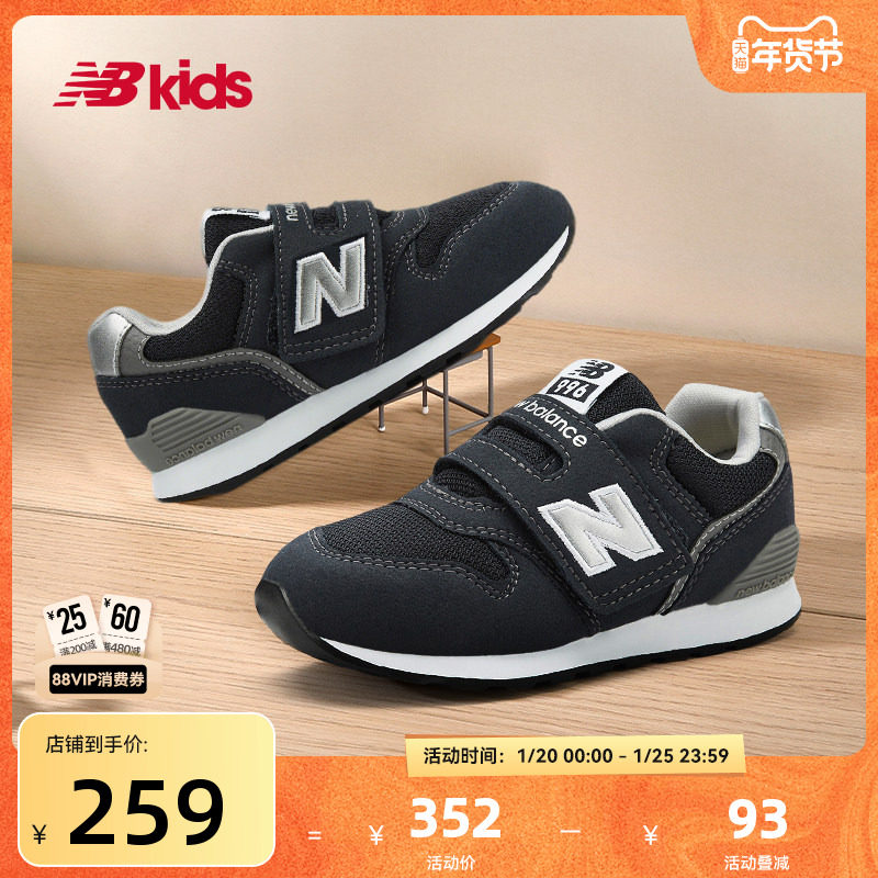 Newbalance nb官方童鞋 0-4岁小童秋季复古加固避震学步鞋996