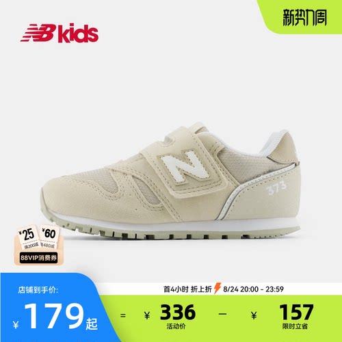 NewBalance魔术贴护趾学步鞋373