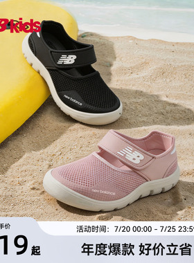 Newbalance nb官方童鞋 4-14岁中大童夏新品网面包头沙滩凉鞋208