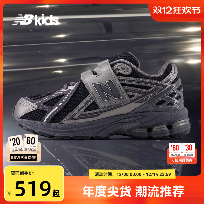 Newbalance nb官方童鞋 4-7岁中童秋季时尚潮酷尖货老爹鞋1906EX