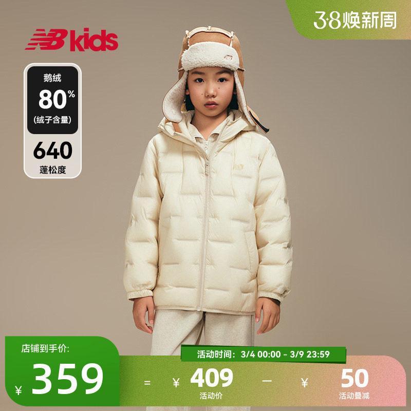 【鹅绒 80%绒子含量】nb官方童装 冬季纯色新品连帽轻薄款羽绒服