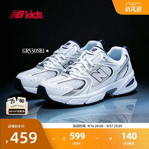 NB童鞋Y2K千禧风缓震百搭MR530