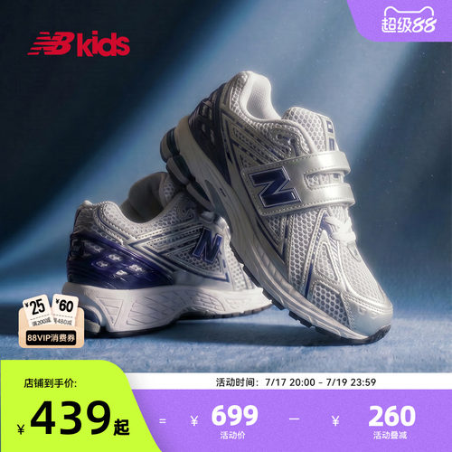Newbalance中童银色运动鞋1906