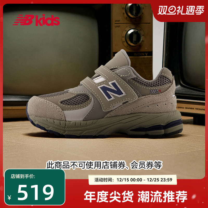 Newbalance nb官方童鞋 0-4岁小童秋季格雷系复古学步鞋2002R