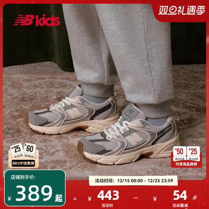 Newbalance nb官方童鞋 4-7岁中童秋冬革面款潮酷休闲鞋MR530