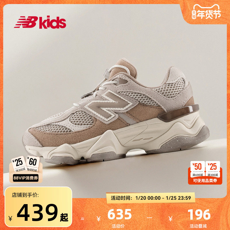 Newbalance nb官方童鞋 4-7岁中童春季千禧小象蹄休闲鞋9060E,童鞋/婴儿鞋/亲子鞋,运动鞋,淘宝优惠券,粉丝福利购,淘宝优惠卷