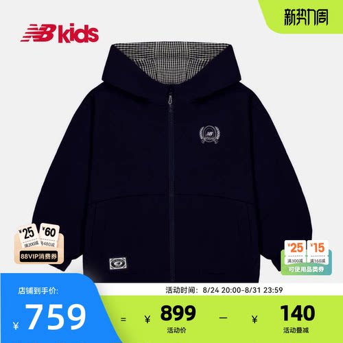 NewBalance童装轻量双面穿外套