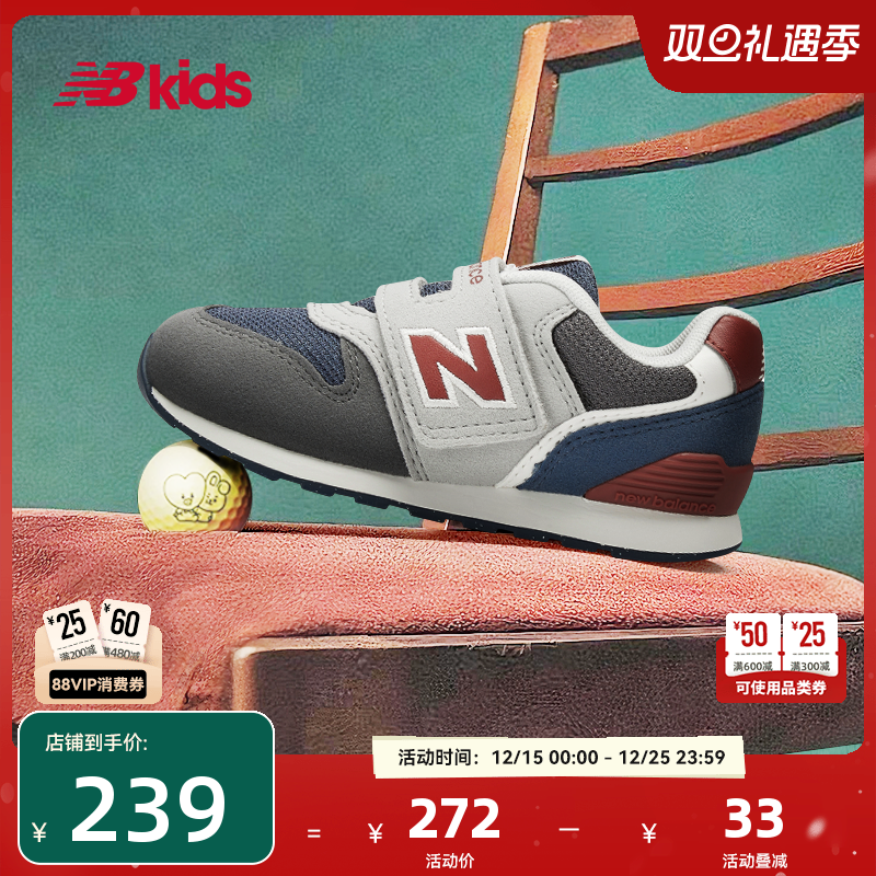 Newbalance nb官方童鞋 0-4岁小童舒适撞色加固避震