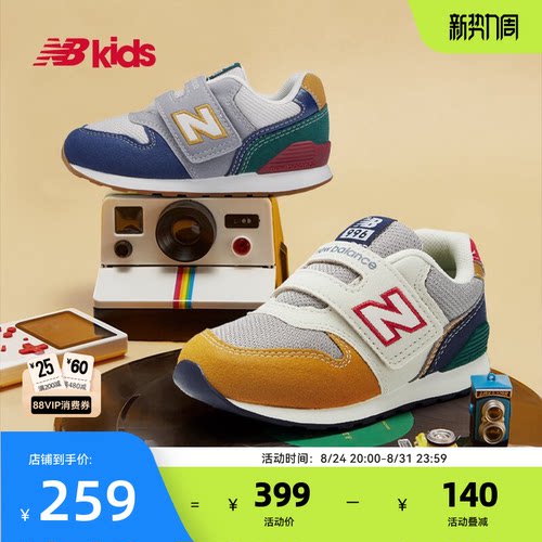 NewBalance加固避震学步鞋996