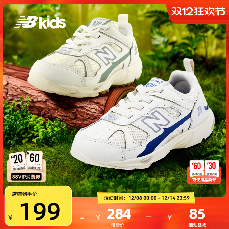 NewBalance学步鞋878系列