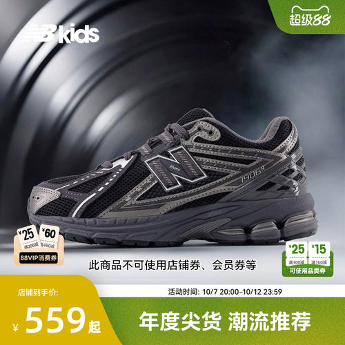 NB童鞋极简千禧缓震老爹鞋1906