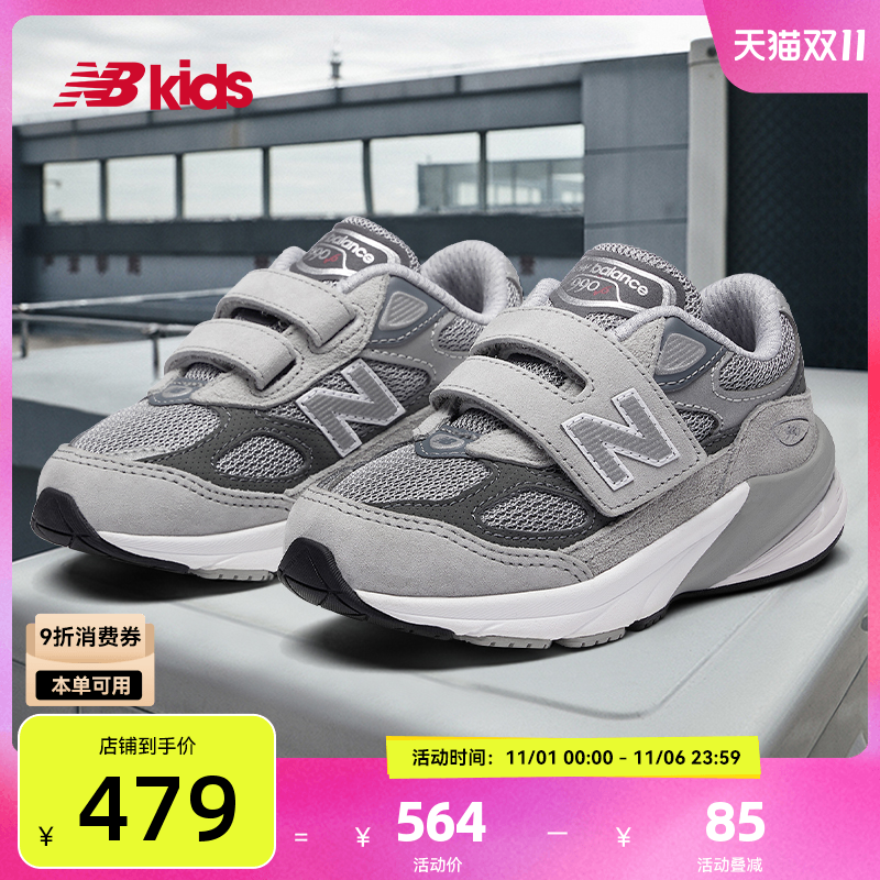 NewBalance时尚学步鞋990
